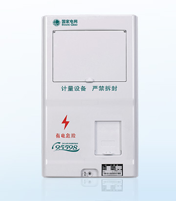 单相一表位国网新标准电能计量箱