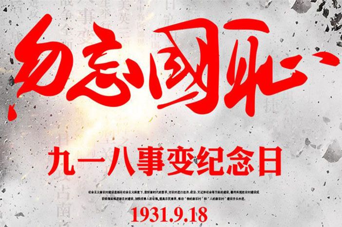 铭记历史，缅怀先烈！南腾电表箱厂家邀你牢记英雄事迹