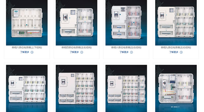 电表箱如何耐紫外线抗老化的？